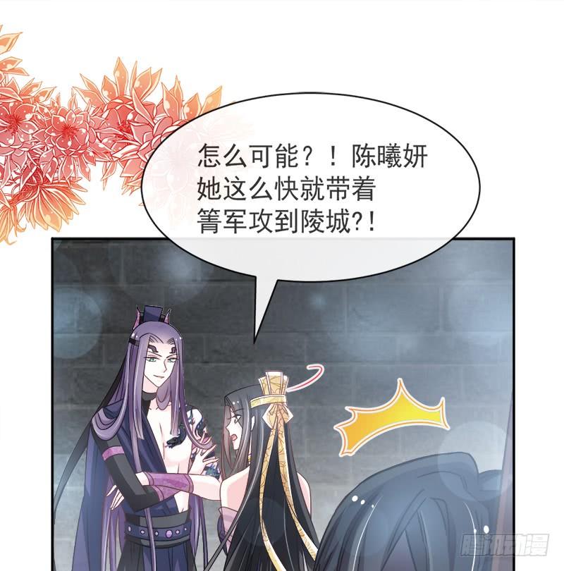 《天下第一宠》97 箐王！我来了！ 第19页
