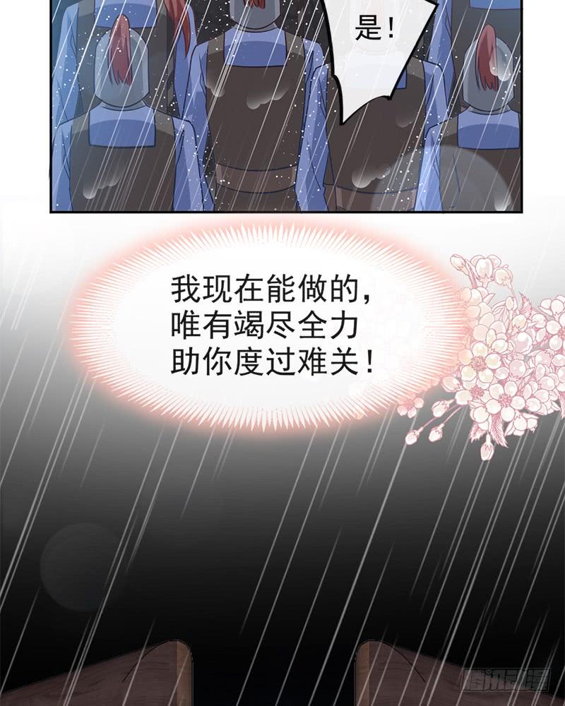 《天下第一宠》97 箐王！我来了！ 第59页