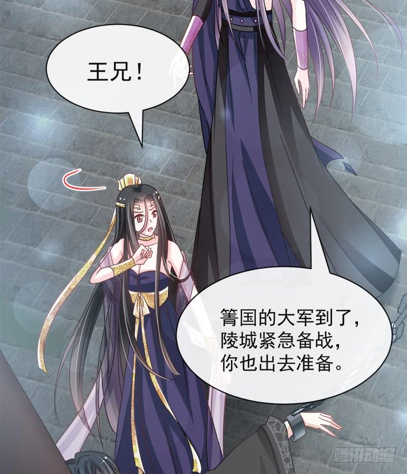 《天下第一宠》97 箐王！我来了！ 第17页