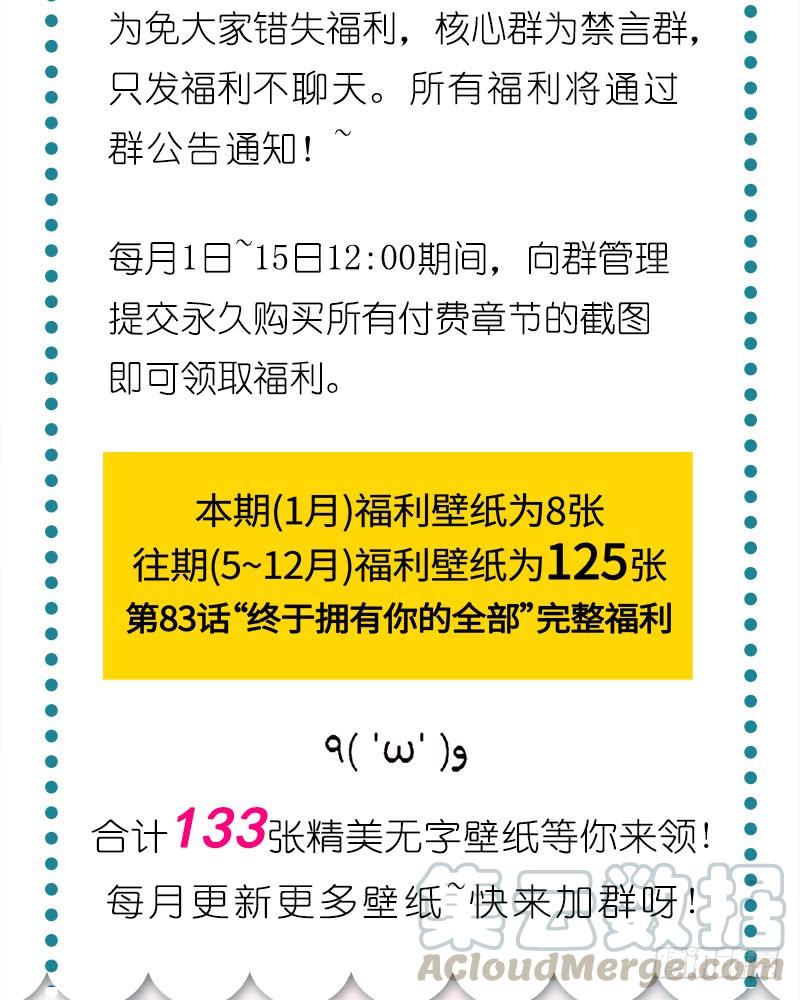 《天下第一宠》97 箐王！我来了！ 第71页