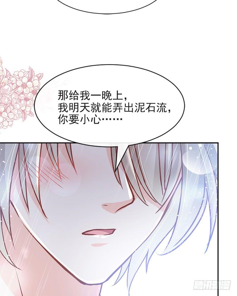 《天下第一宠》97 箐王！我来了！ 第53页