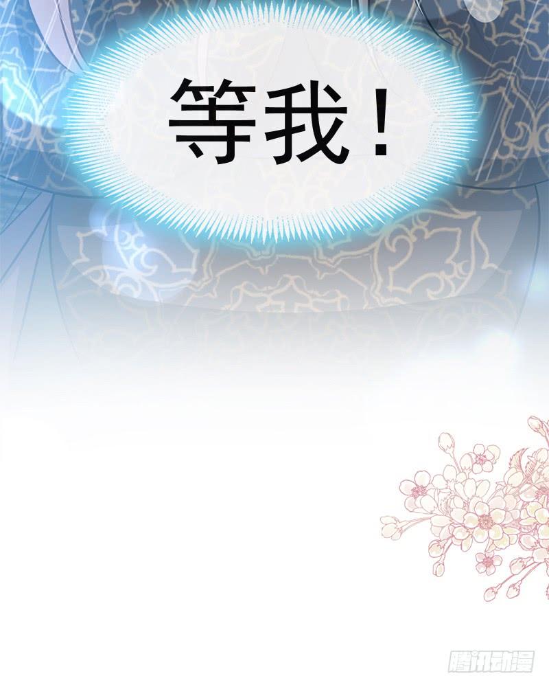 《天下第一宠》97 箐王！我来了！ 第65页