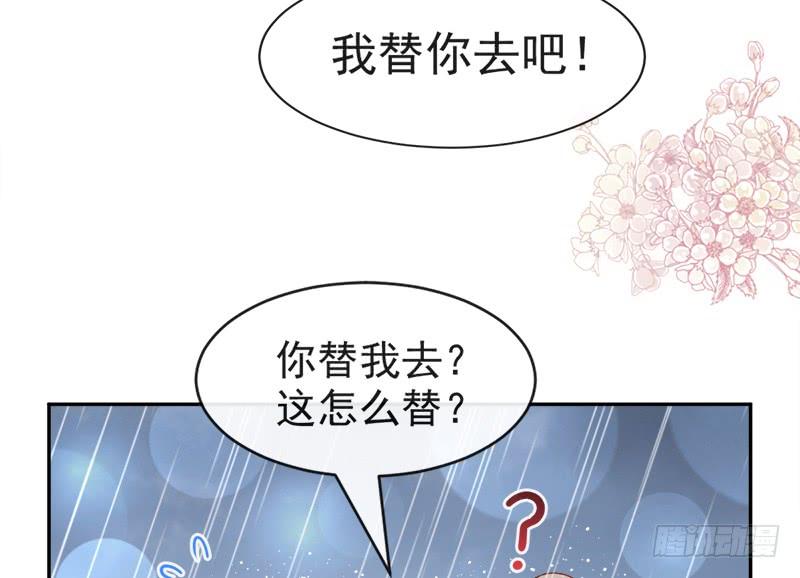 《天下第一宠》97 箐王！我来了！ 第47页