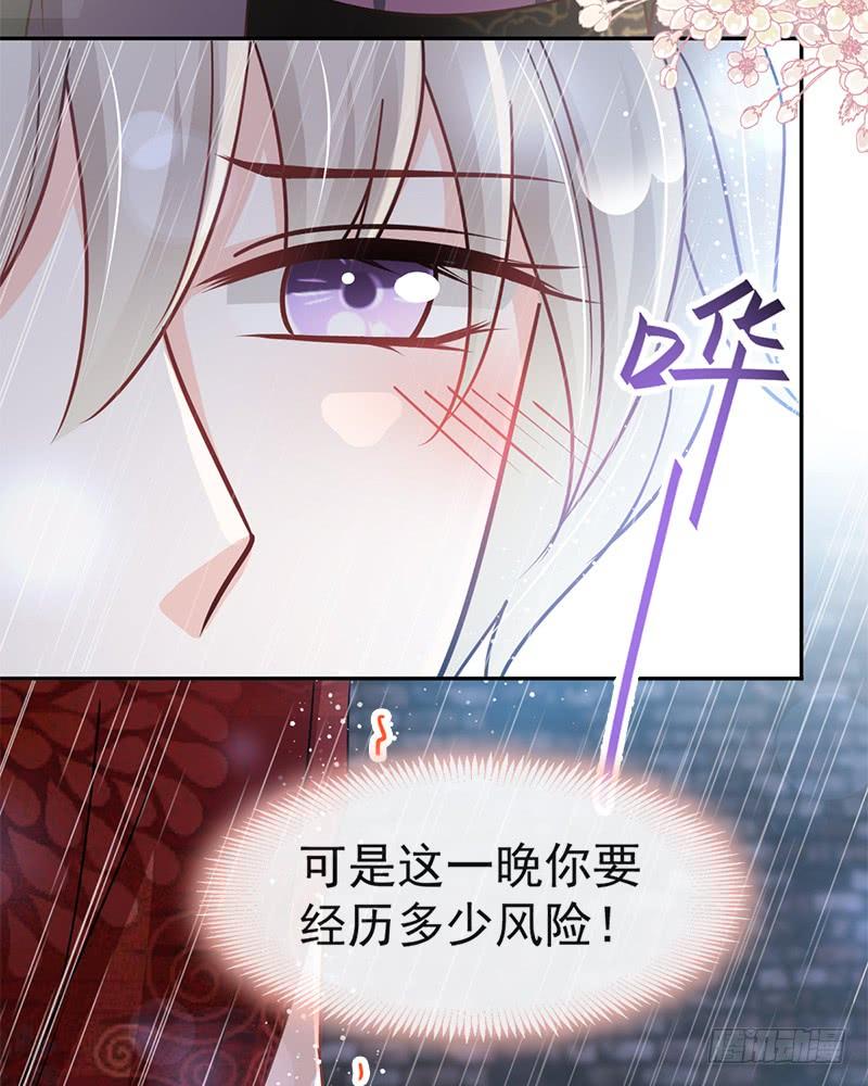《天下第一宠》97 箐王！我来了！ 第56页