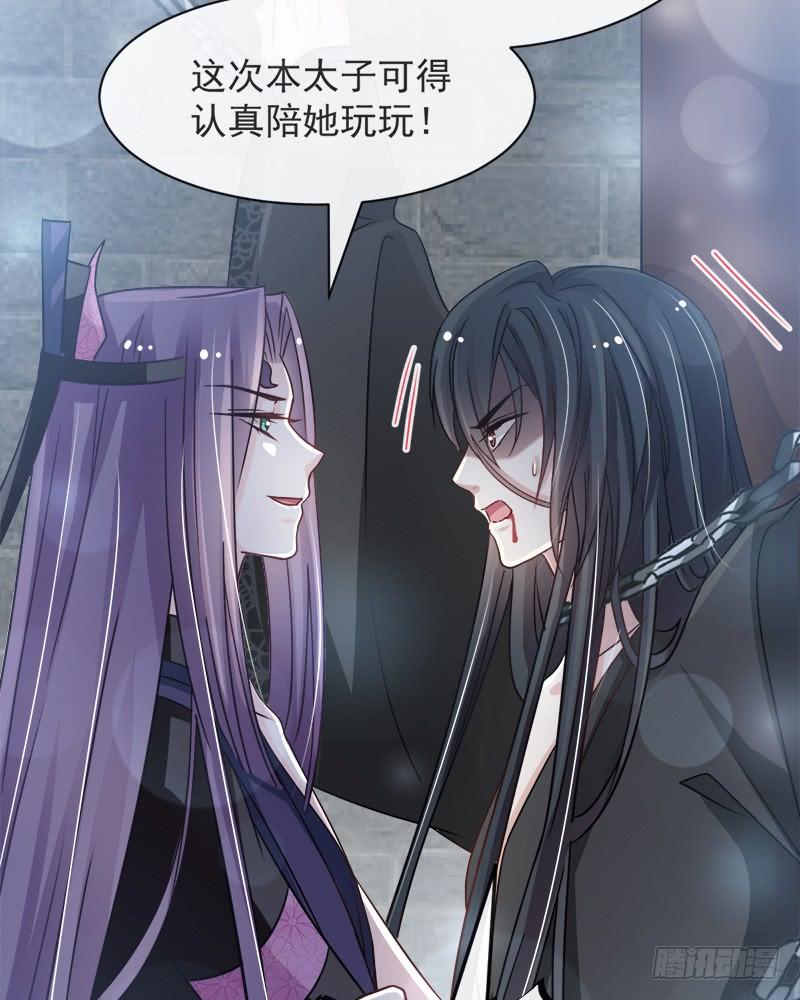 《天下第一宠》97 箐王！我来了！ 第21页
