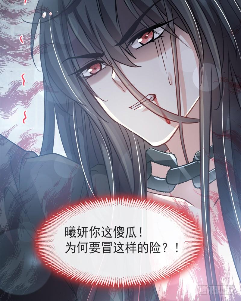 《天下第一宠》97 箐王！我来了！ 第26页