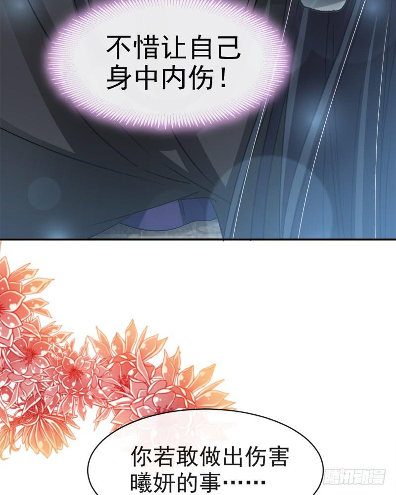 《天下第一宠》97 箐王！我来了！ 第13页