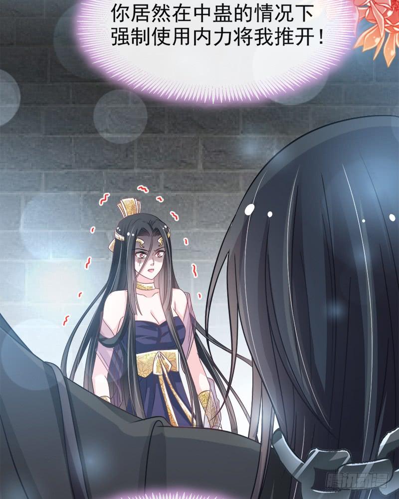 《天下第一宠》97 箐王！我来了！ 第12页