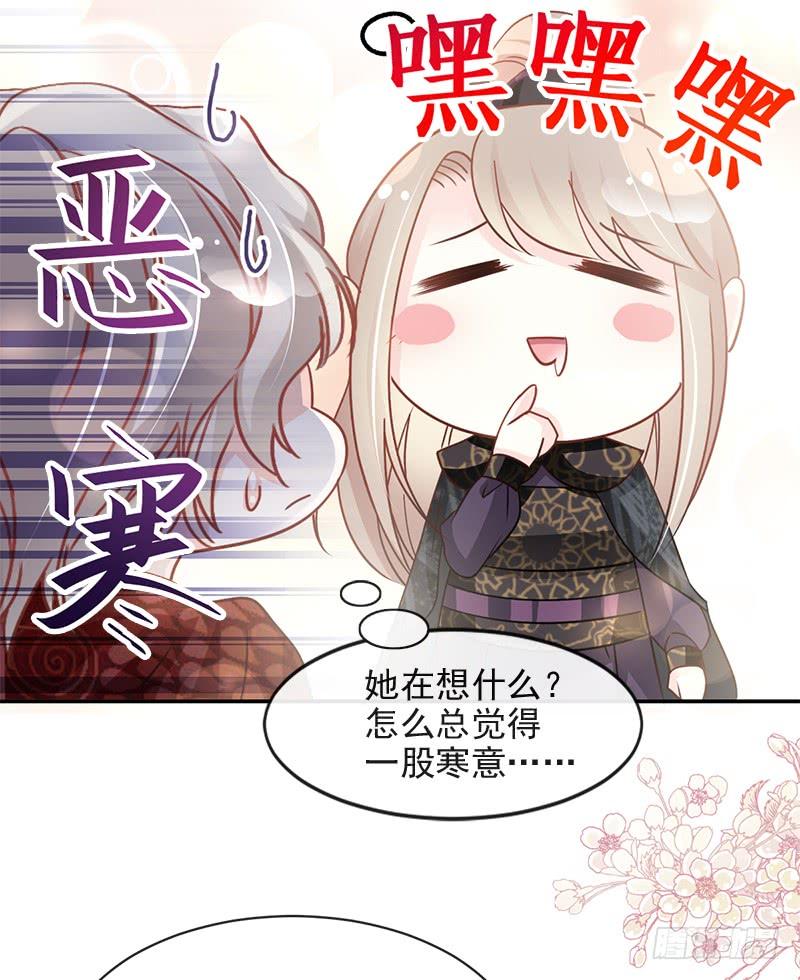 《天下第一宠》97 箐王！我来了！ 第51页