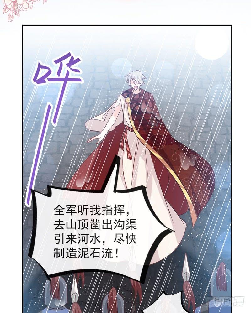 《天下第一宠》97 箐王！我来了！ 第58页