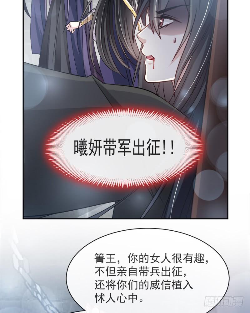 《天下第一宠》97 箐王！我来了！ 第20页