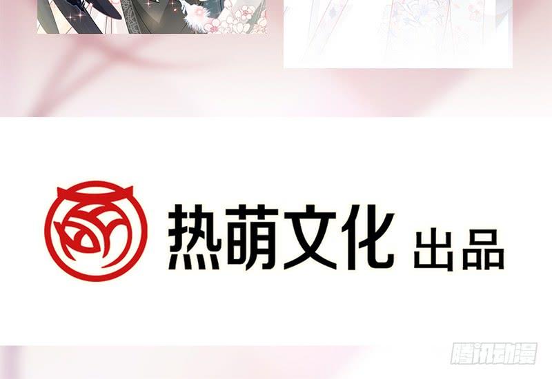 《天下第一宠》97 箐王！我来了！ 第75页