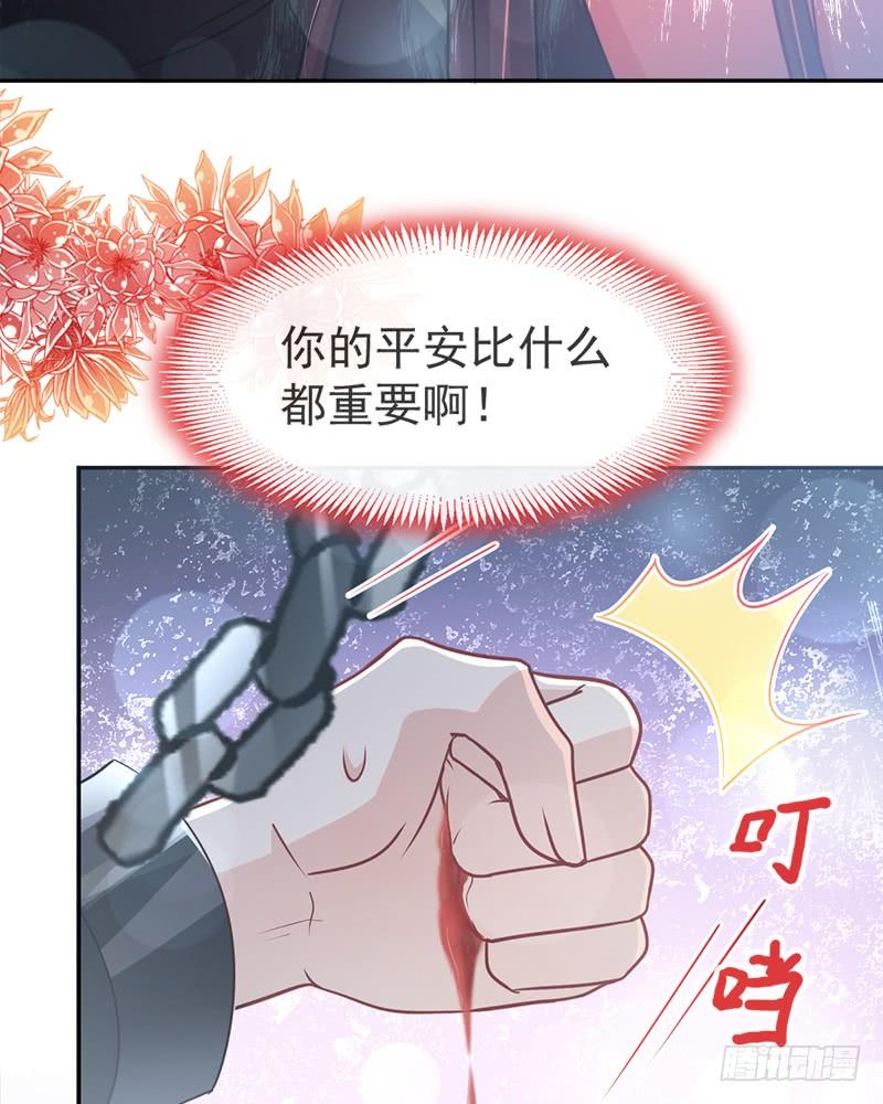 《天下第一宠》97 箐王！我来了！ 第27页