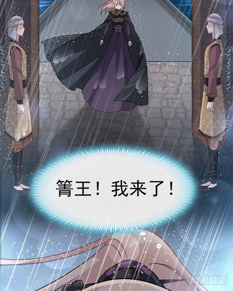 《天下第一宠》97 箐王！我来了！ 第63页