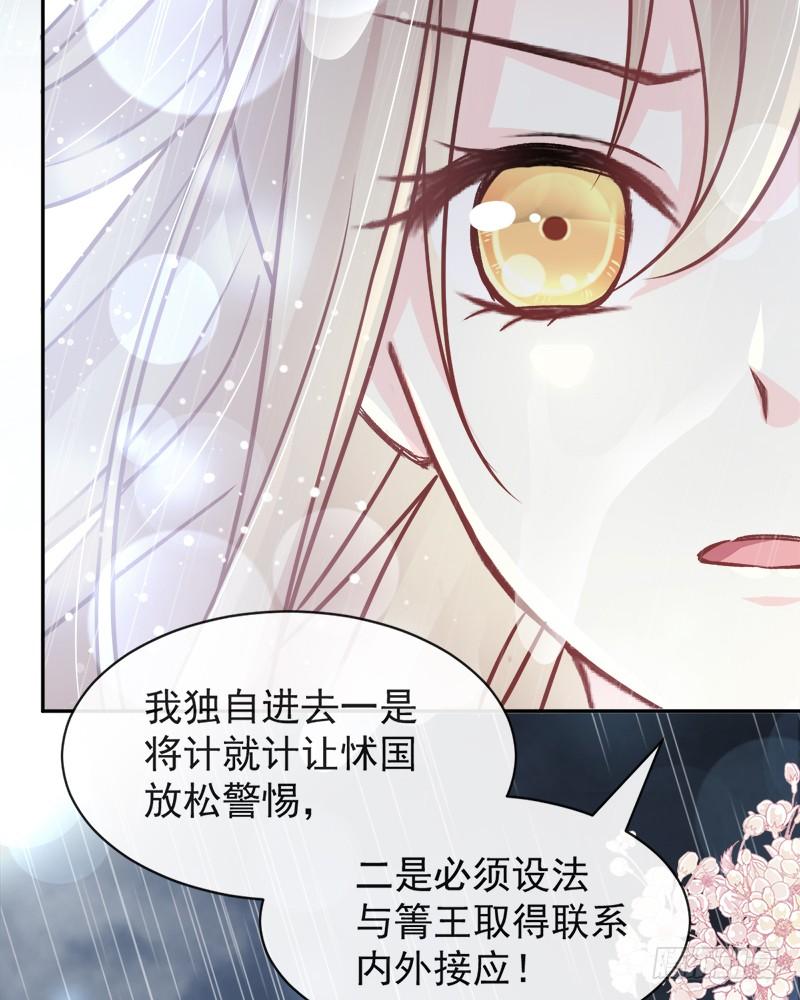 《天下第一宠》97 箐王！我来了！ 第40页