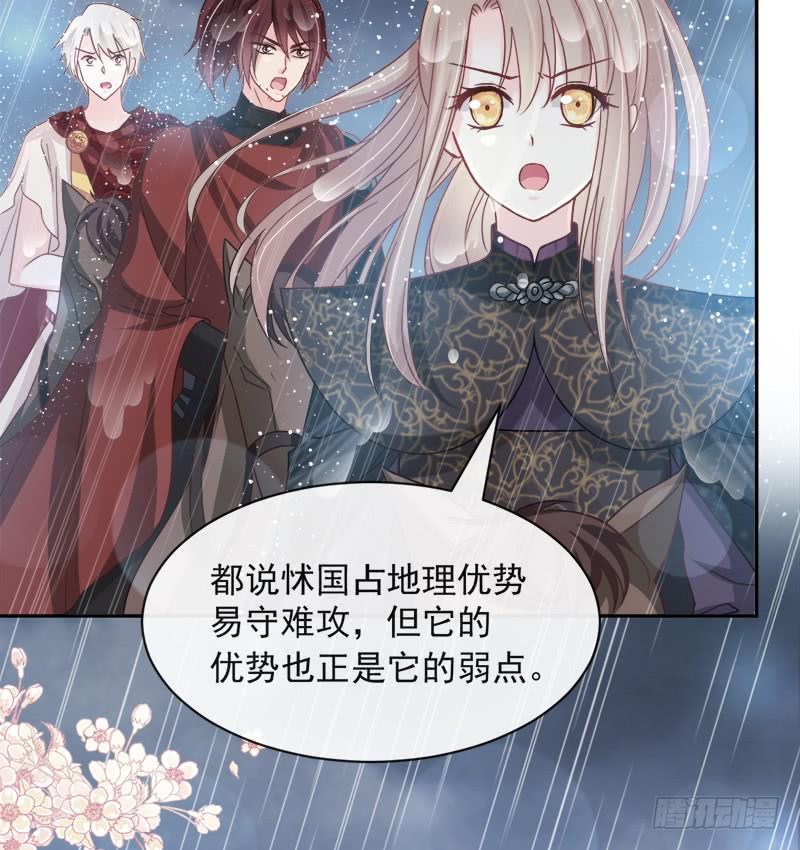 《天下第一宠》97 箐王！我来了！ 第37页