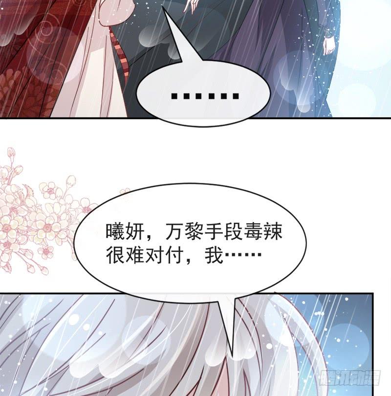 《天下第一宠》97 箐王！我来了！ 第45页