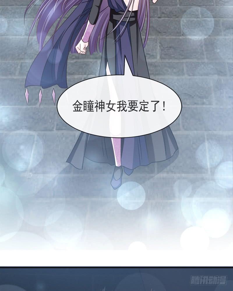 《天下第一宠》97 箐王！我来了！ 第24页