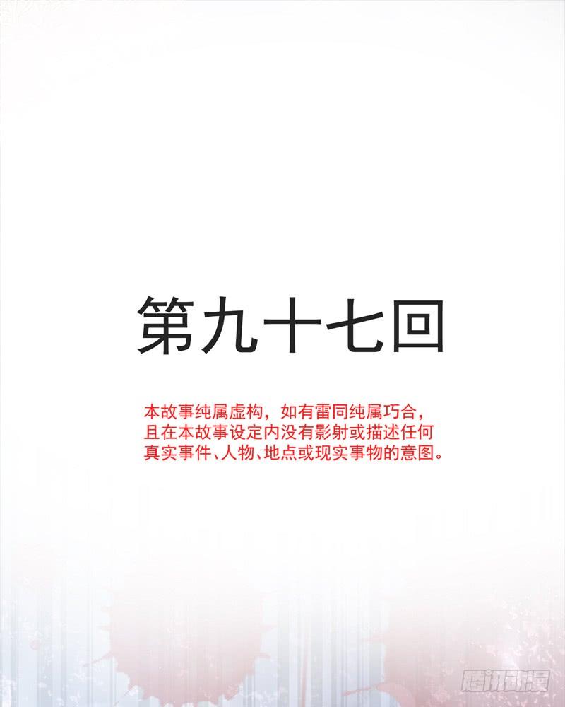 《天下第一宠》97 箐王！我来了！ 第6页