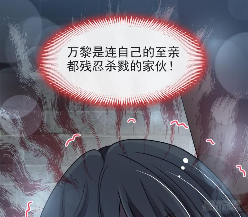 《天下第一宠》97 箐王！我来了！ 第25页