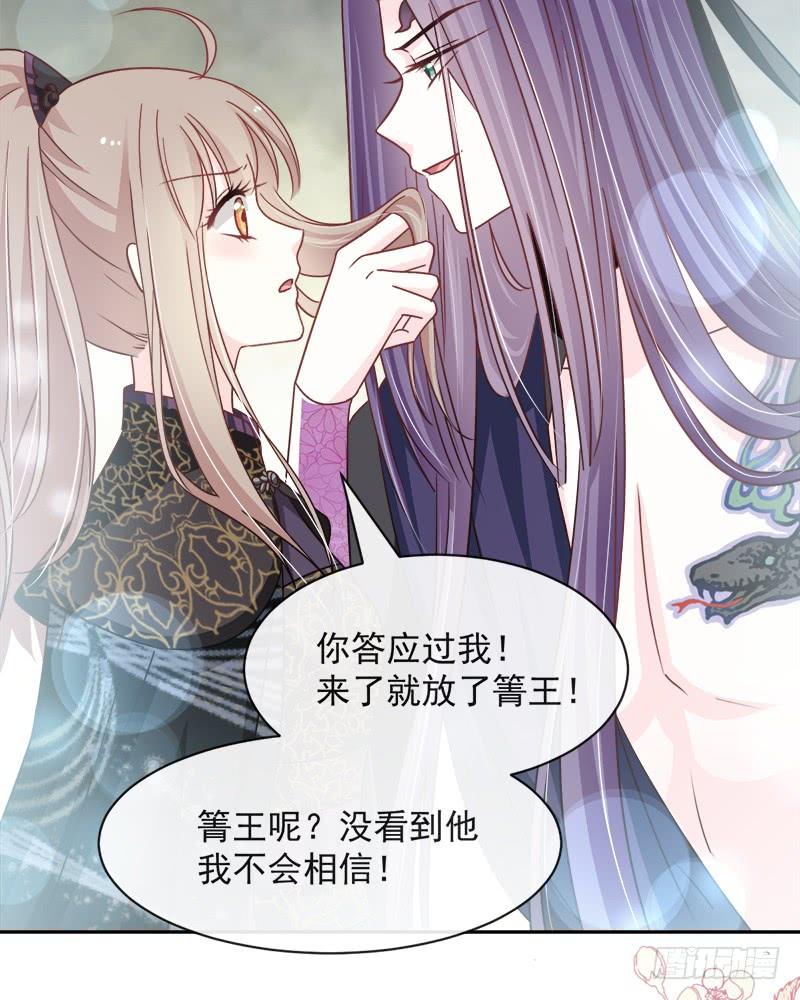 《天下第一宠》98 我终于找到你了！ 第12页