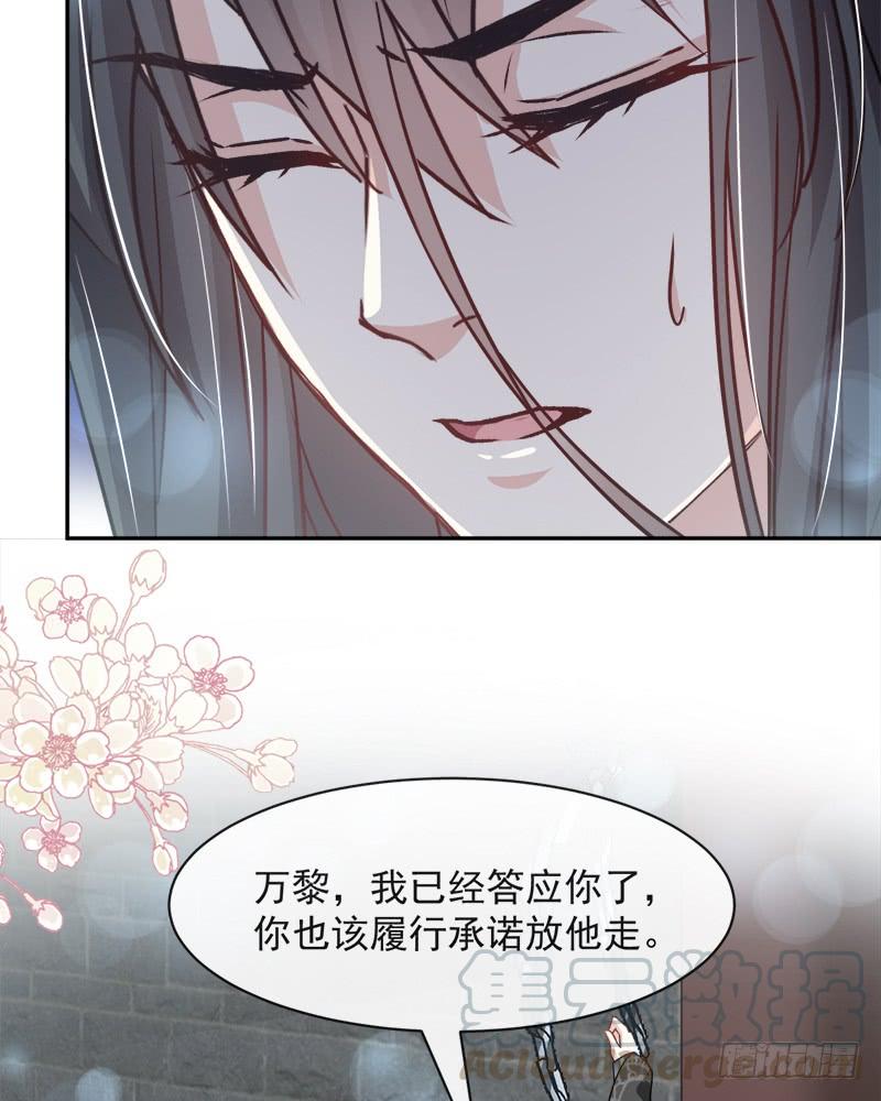 《天下第一宠》98 我终于找到你了！ 第29页