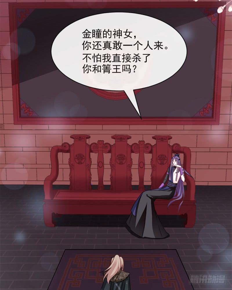 《天下第一宠》98 我终于找到你了！ 第7页