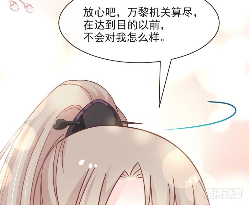 《天下第一宠》98 我终于找到你了！ 第42页