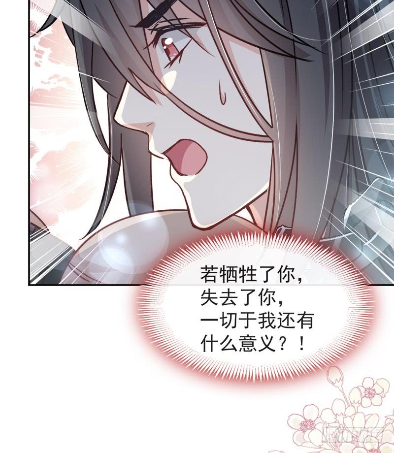 《天下第一宠》98 我终于找到你了！ 第25页