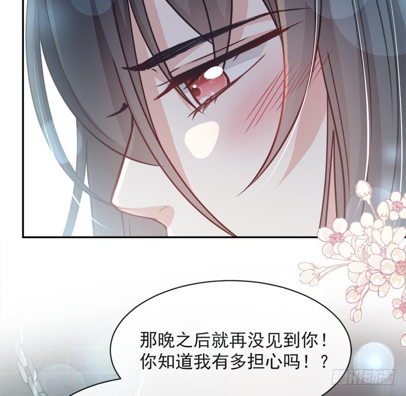 《天下第一宠》98 我终于找到你了！ 第18页