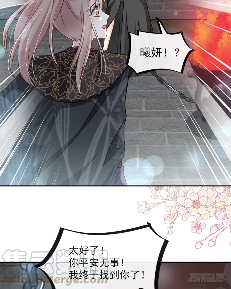 《天下第一宠》98 我终于找到你了！ 第15页