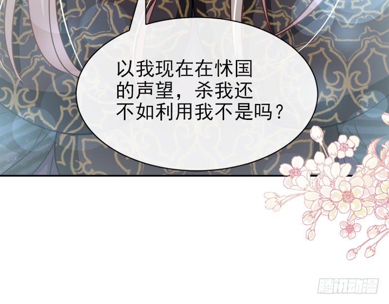 《天下第一宠》98 我终于找到你了！ 第10页