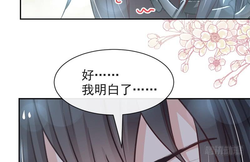 《天下第一宠》98 我终于找到你了！ 第28页