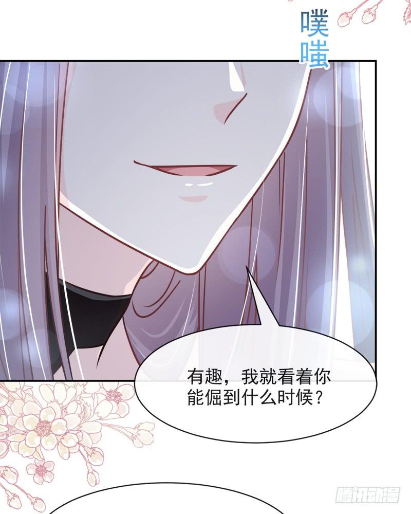 《天下第一宠》98 我终于找到你了！ 第39页