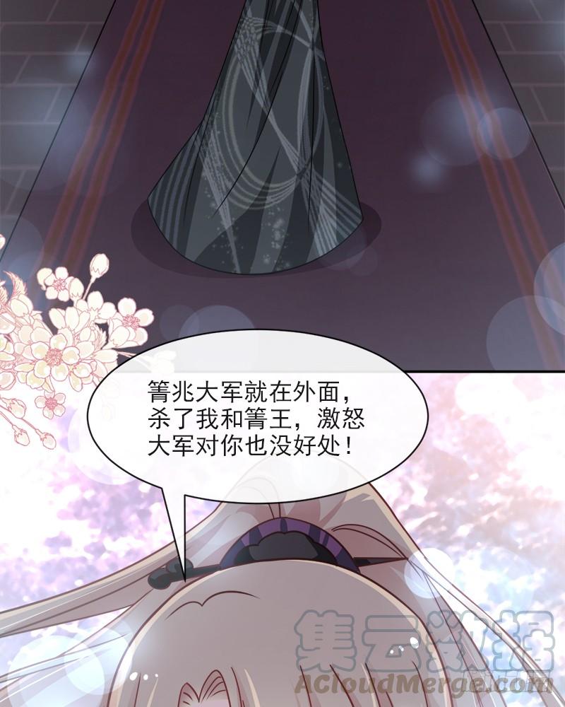 《天下第一宠》98 我终于找到你了！ 第8页