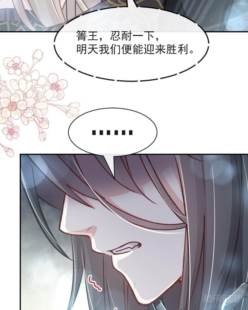 《天下第一宠》98 我终于找到你了！ 第27页