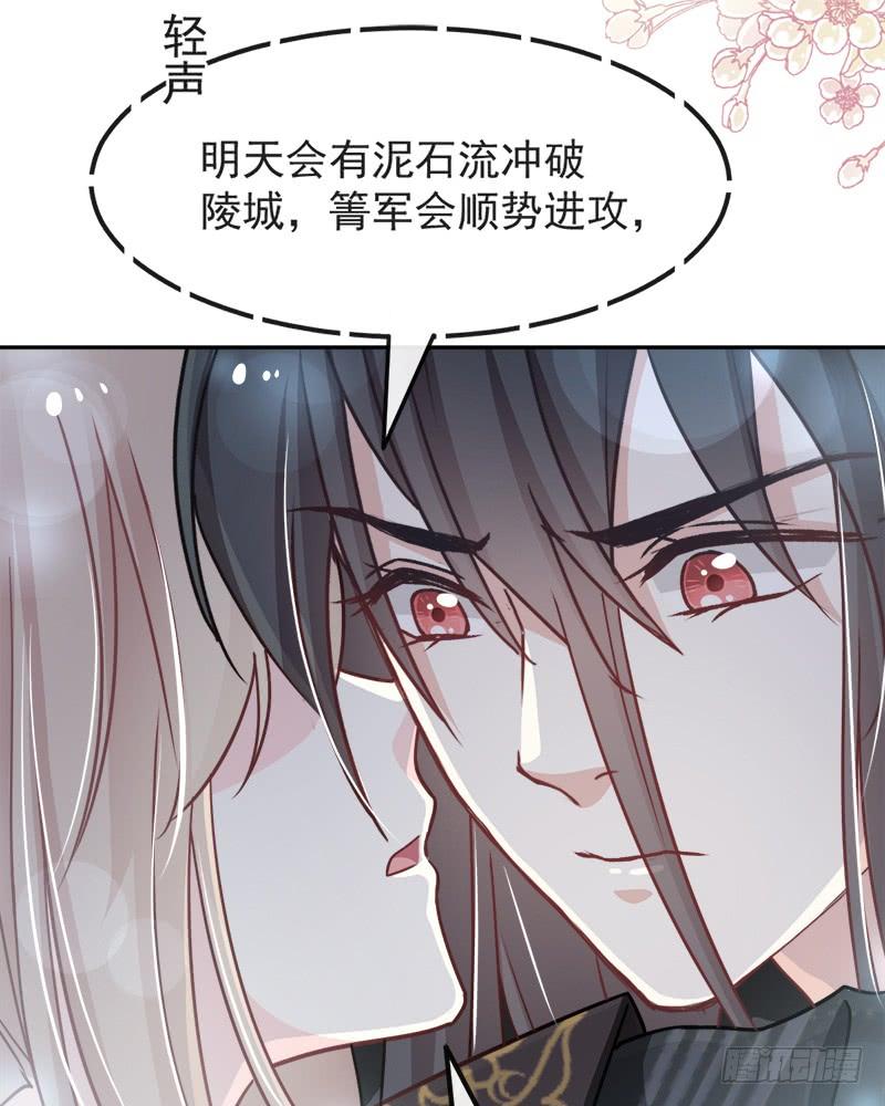 《天下第一宠》98 我终于找到你了！ 第26页