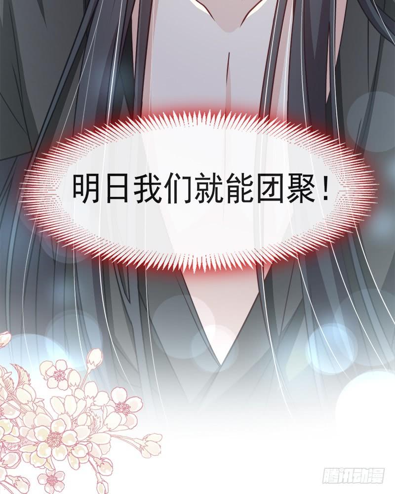 《天下第一宠》98 我终于找到你了！ 第45页