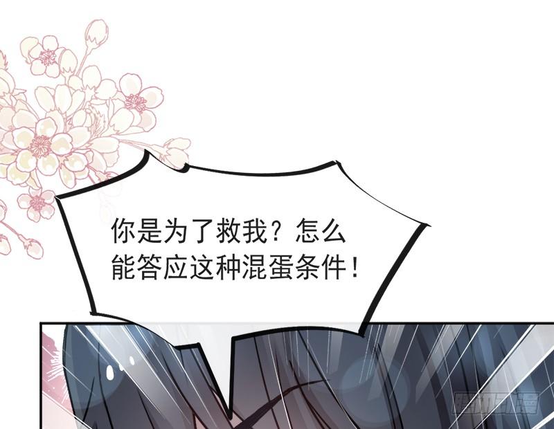 《天下第一宠》98 我终于找到你了！ 第24页