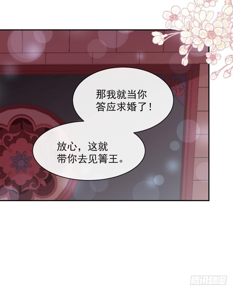 《天下第一宠》98 我终于找到你了！ 第13页