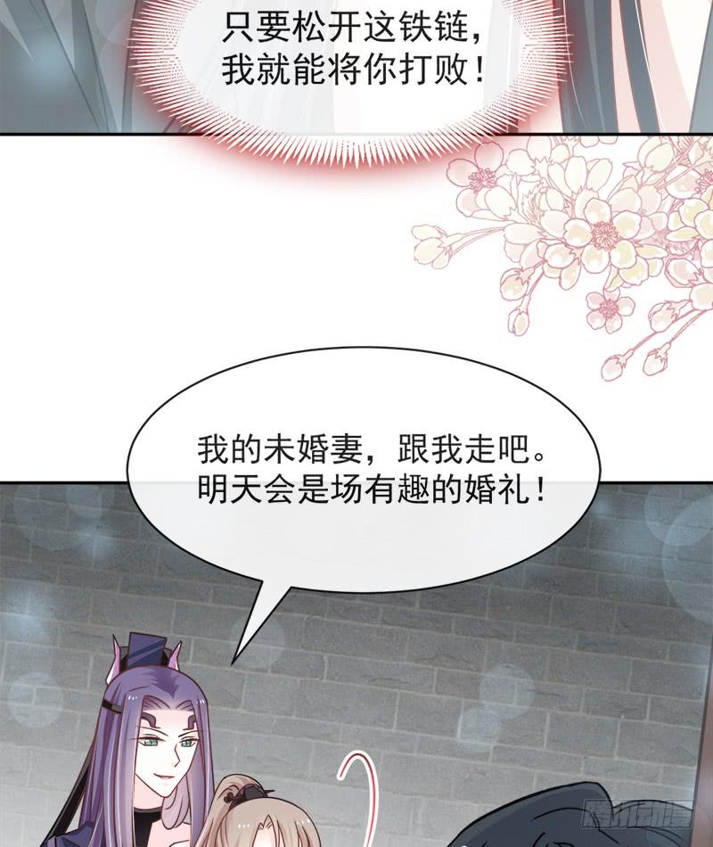 《天下第一宠》98 我终于找到你了！ 第34页