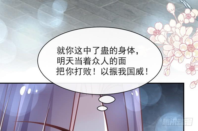 《天下第一宠》98 我终于找到你了！ 第31页