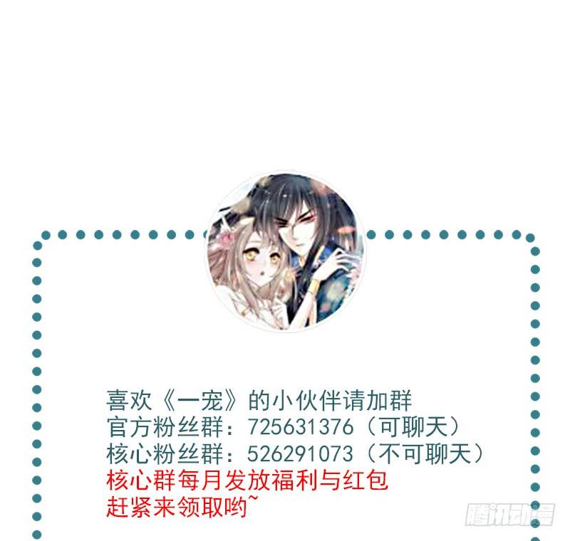 《天下第一宠》98 我终于找到你了！ 第48页