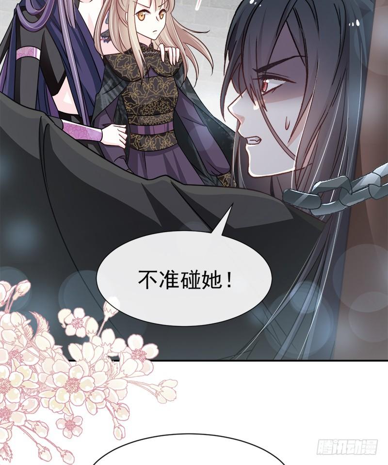 《天下第一宠》98 我终于找到你了！ 第35页