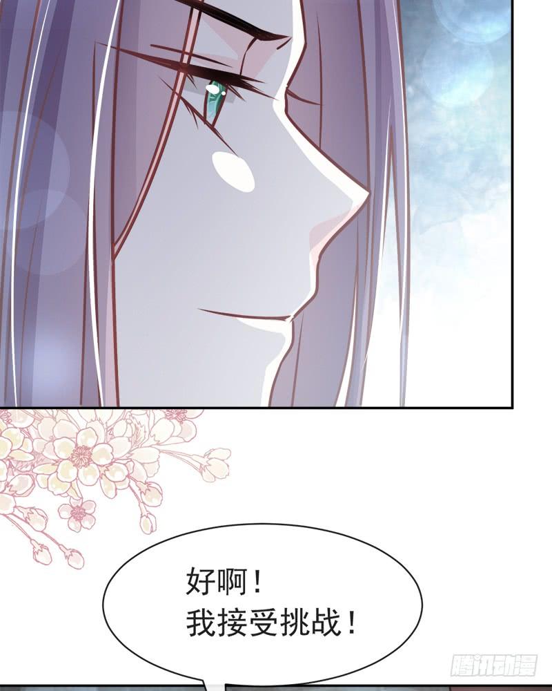 《天下第一宠》98 我终于找到你了！ 第32页