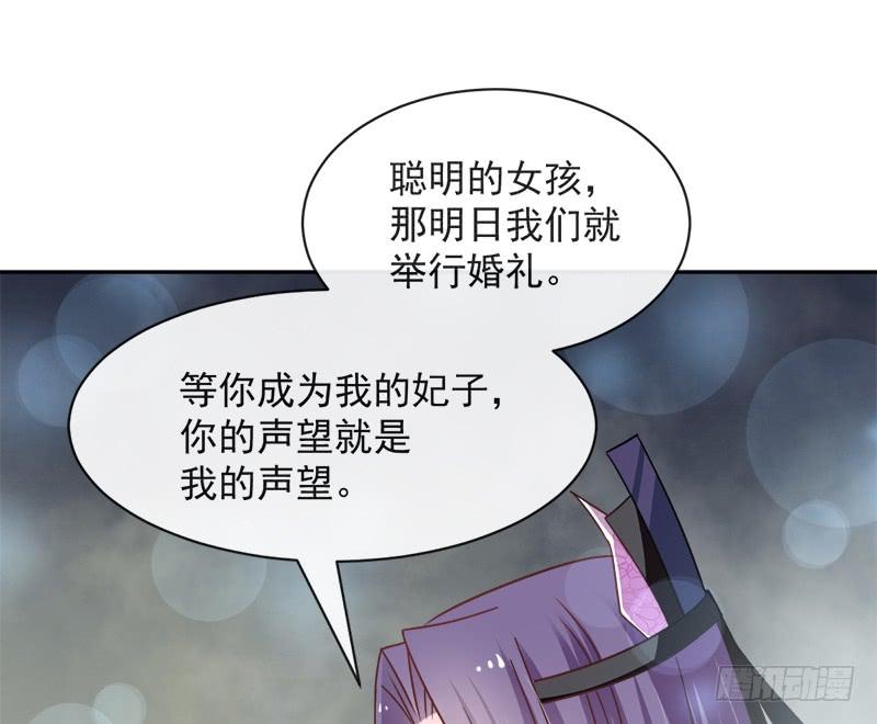 《天下第一宠》98 我终于找到你了！ 第11页