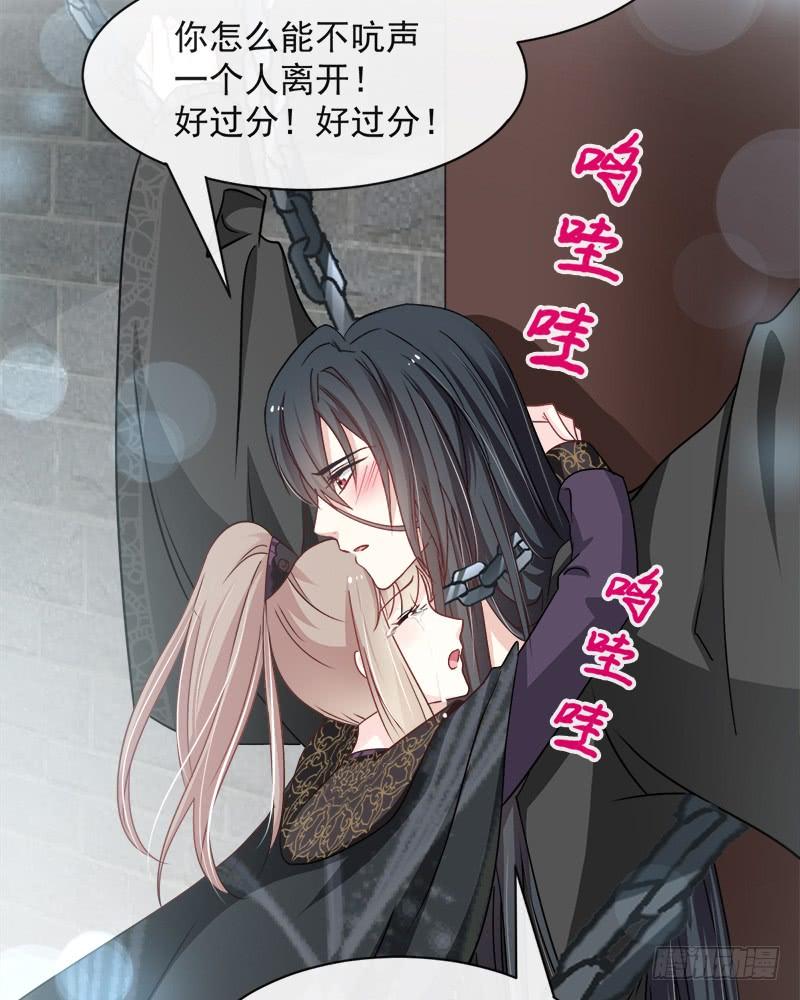 《天下第一宠》98 我终于找到你了！ 第19页