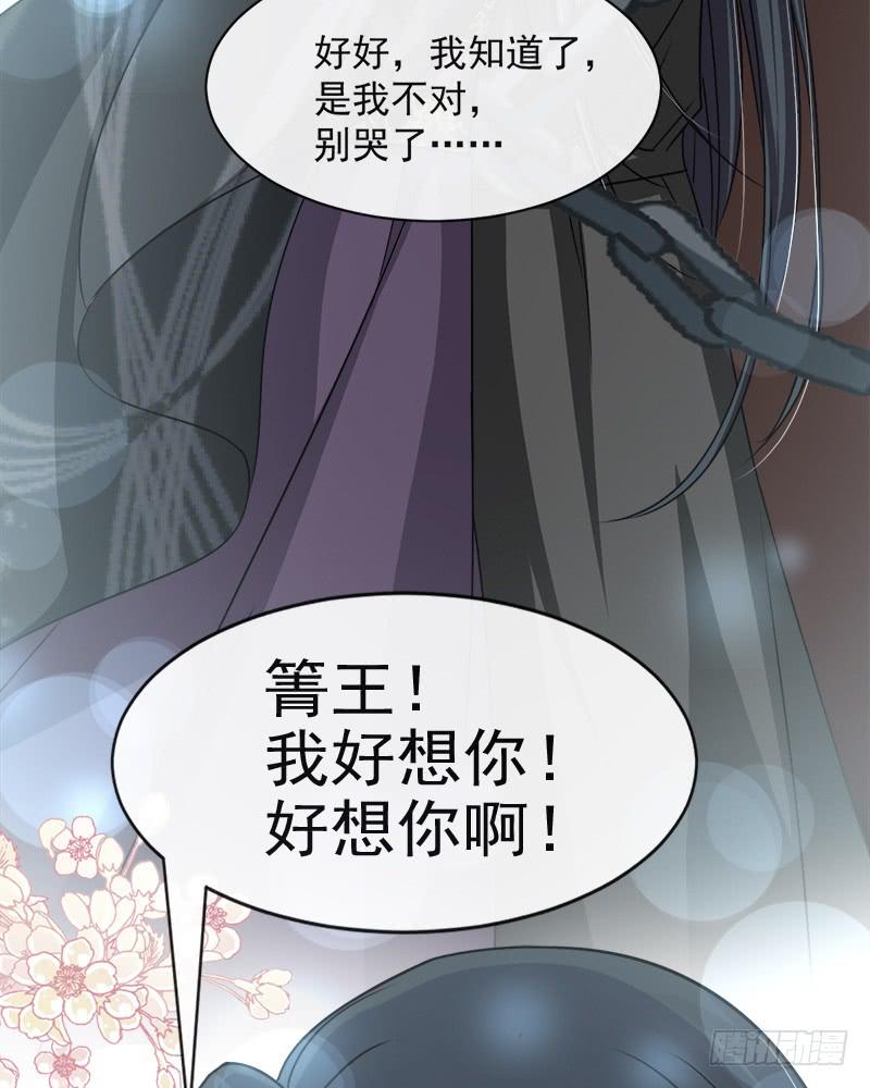 《天下第一宠》98 我终于找到你了！ 第20页
