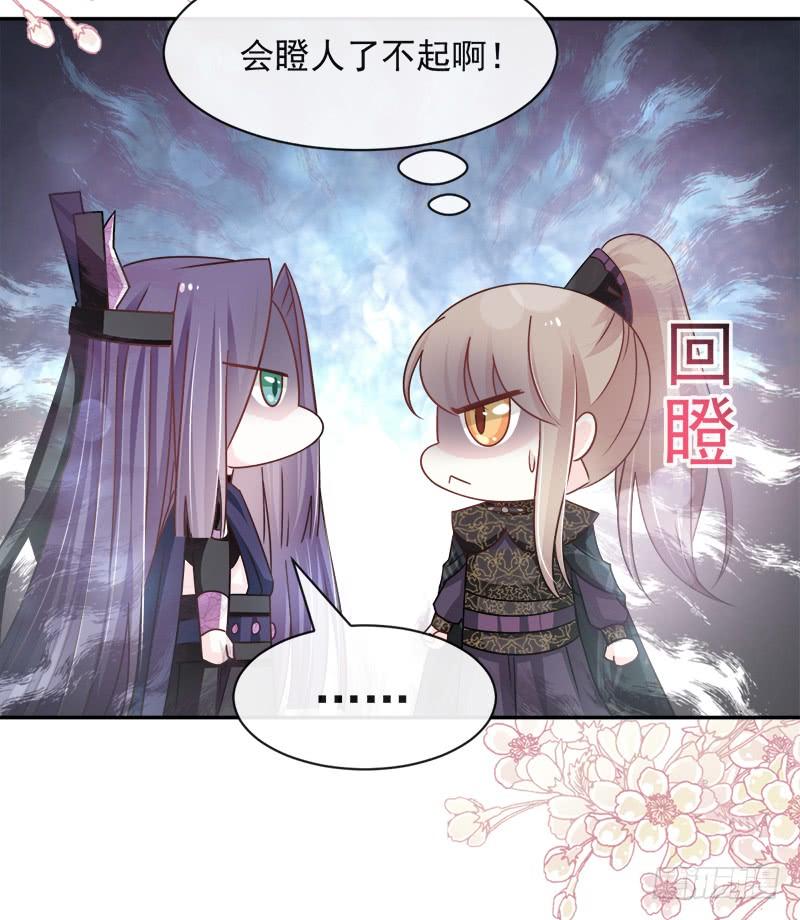 《天下第一宠》98 我终于找到你了！ 第38页