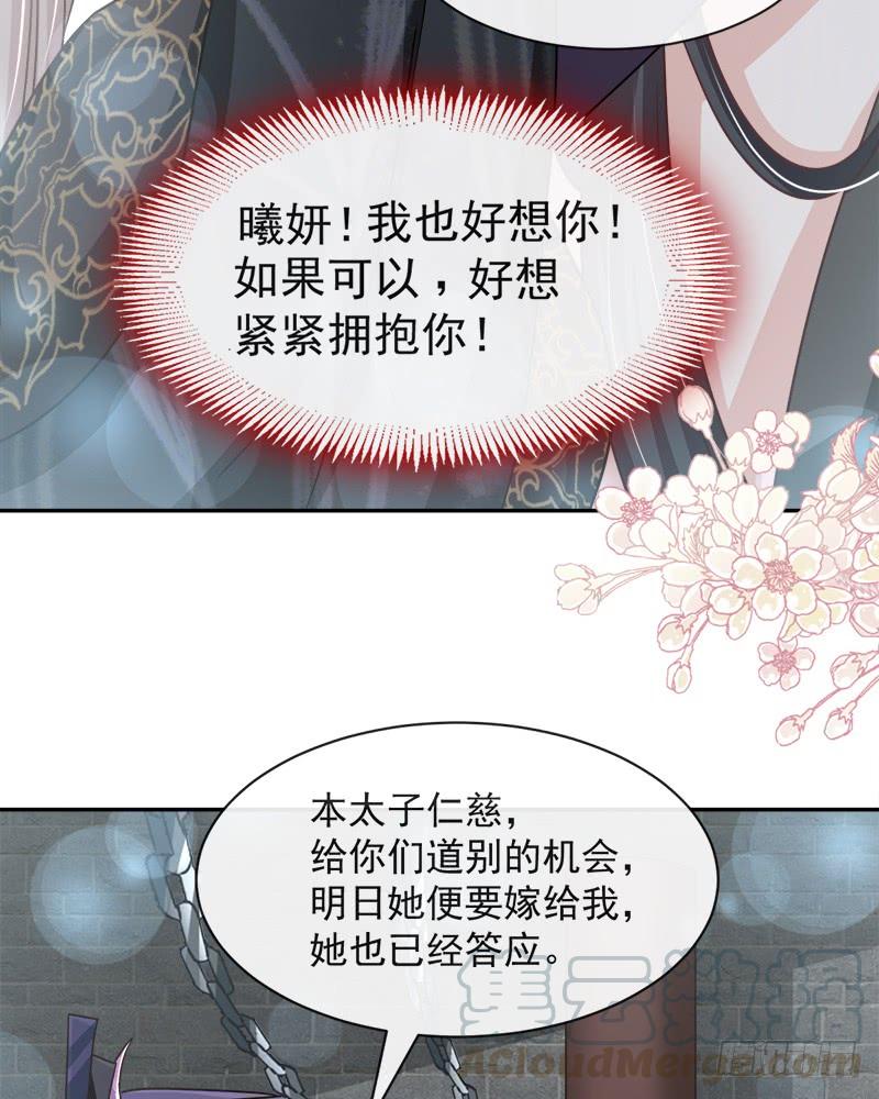 《天下第一宠》98 我终于找到你了！ 第22页